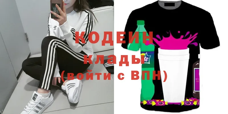 купить   Лакинск  Codein Purple Drank 