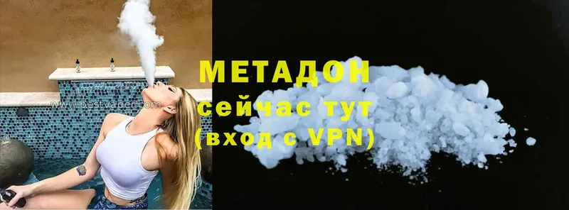 Метадон methadone  блэк спрут онион  Лакинск 